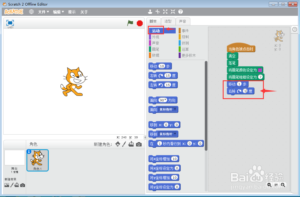 scratch绘制紫色圆形
