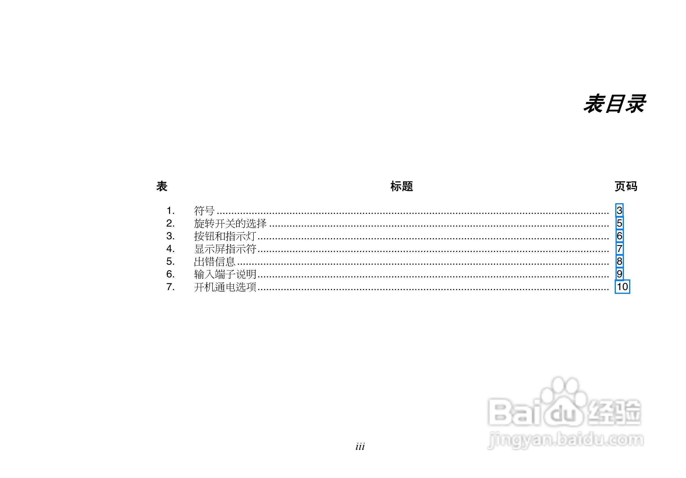 F1508绝缘电阻测试仪说明书:[1]