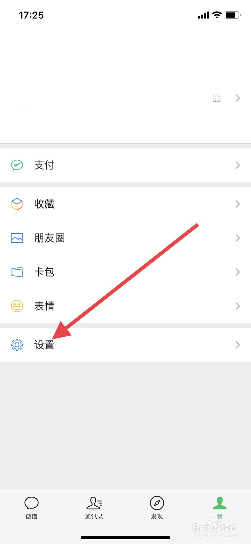 微信记录怎么恢复聊天记录