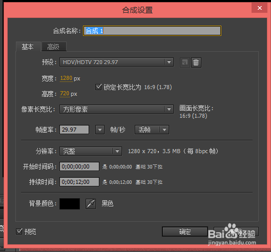 Adobe AE CC 生成的文件很大怎么办