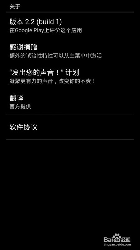 绿色守护怎么用