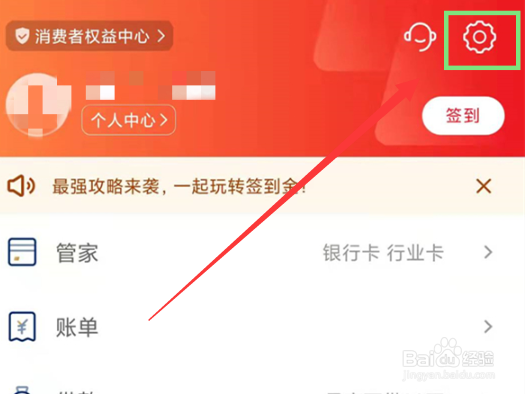 云闪付怎么修改支付密码