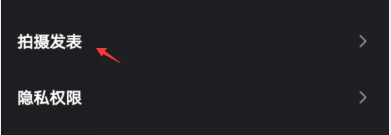 微视发表的视频如何自动保存本地