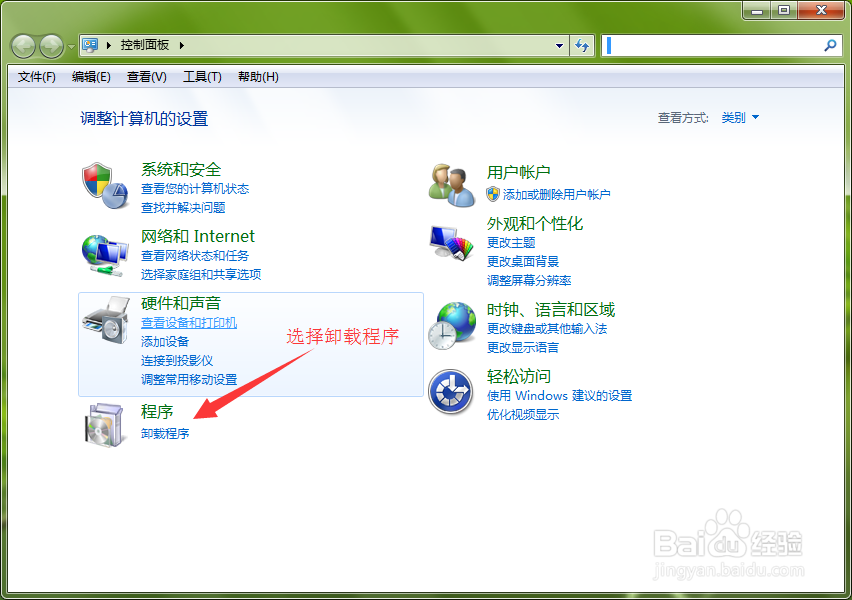 卸载不用的软件！