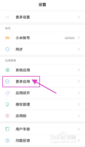 无忧行打电话时无法读取联系人信息怎么办?
