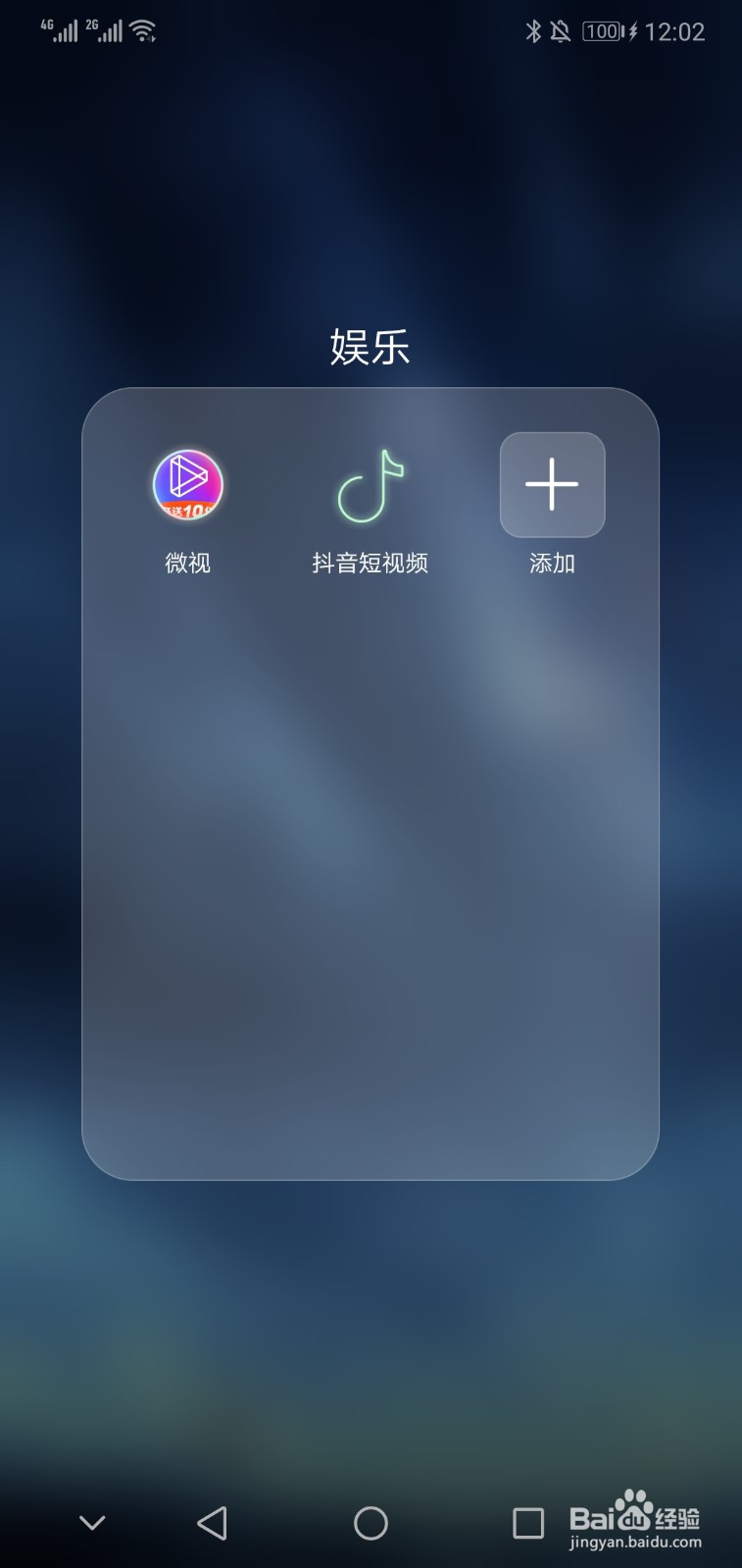 微视如何发表视频