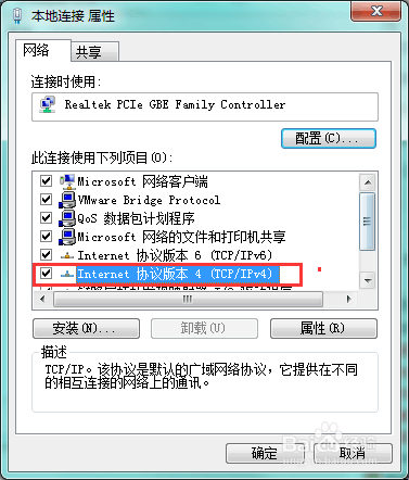 win7如何设置IP地址、子网编码和网关