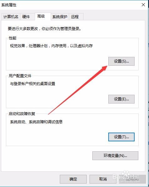 Windows10更新后开机响应速度慢怎么办