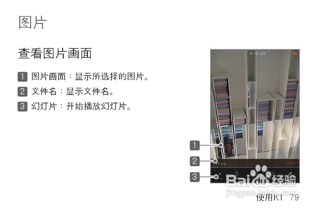 艾利和MP3播放器K1型说明书:[8]