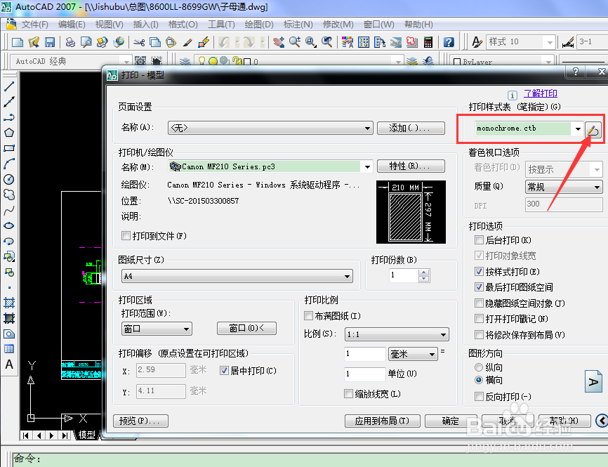 CAD里面如何设置打印线宽