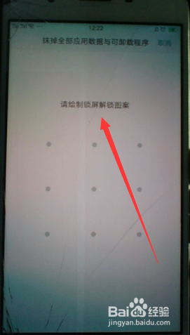 oppo手机怎么恢复出厂设置
