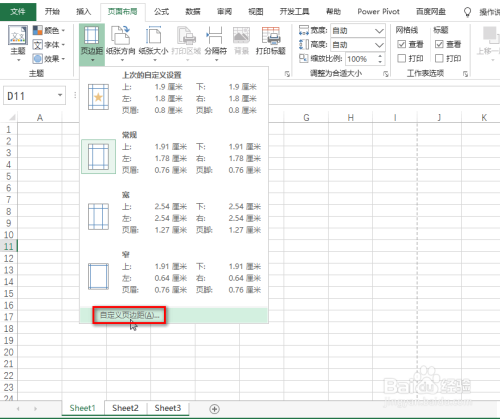 excel怎么同时设置多个工作表的页边距