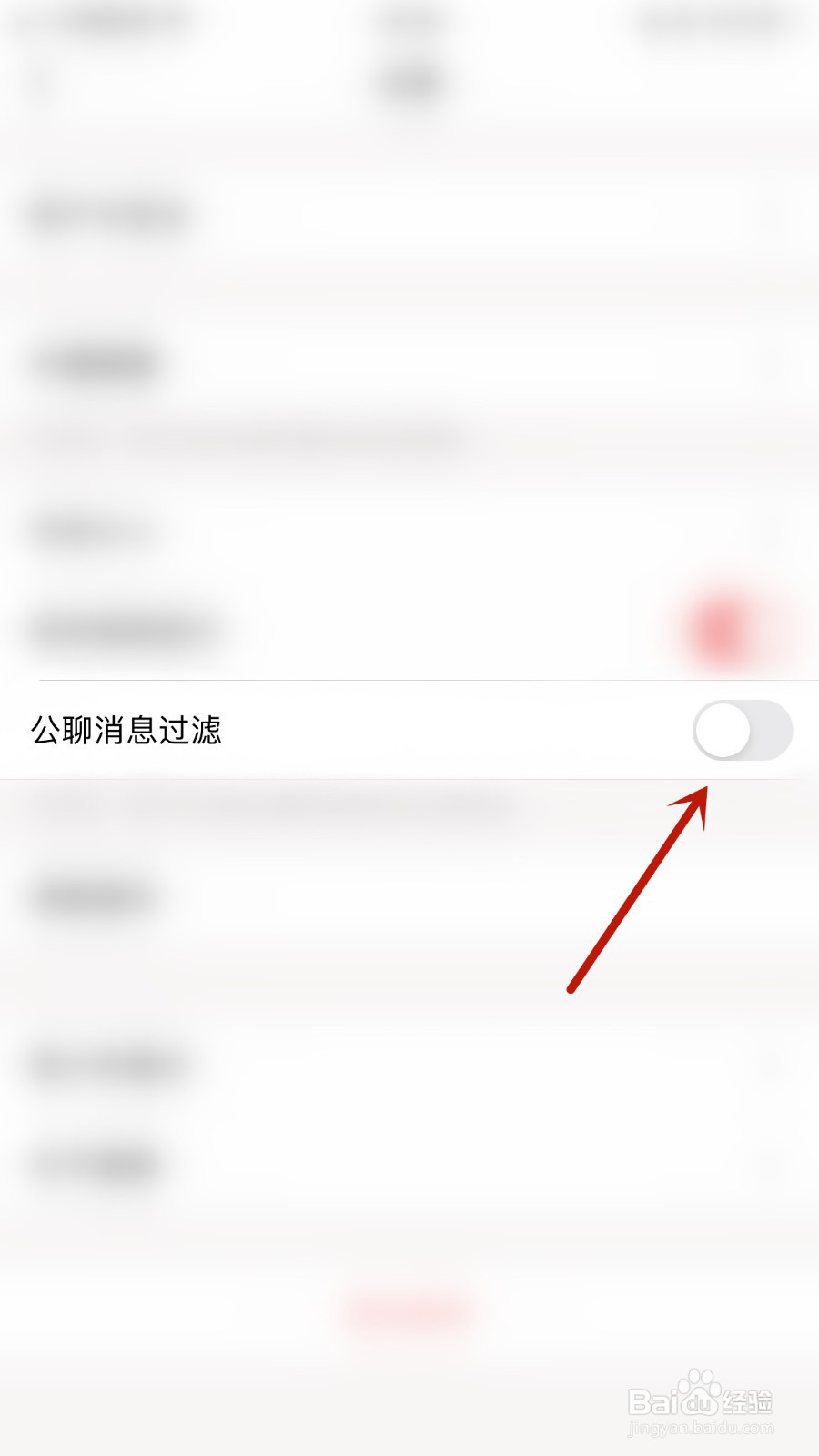 如何关闭吱语公聊消息过滤
