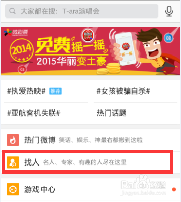 微博打赏怎么启用 微博打赏在哪里