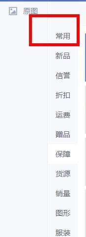 美图秀秀如何插入保障贴纸饰品