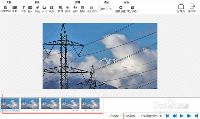 怎么制作GIF微信表情