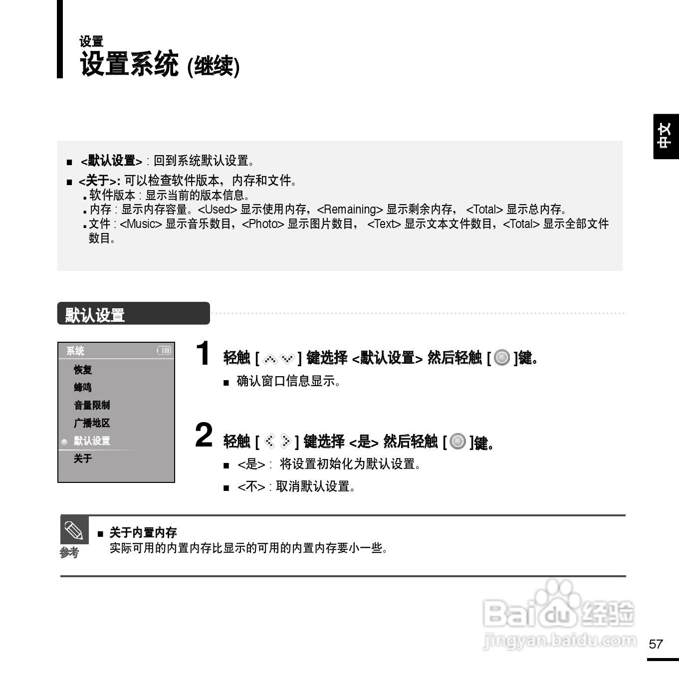 三星YP-K3 MP3播放器使用说明书:[6]