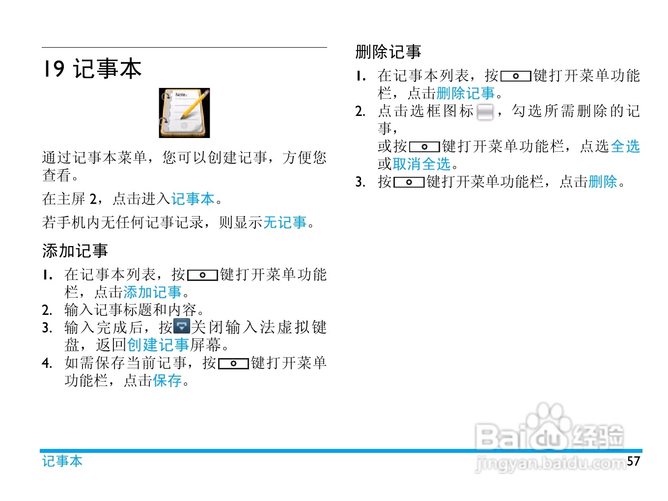 飞利浦 V900使用说明书:[6]