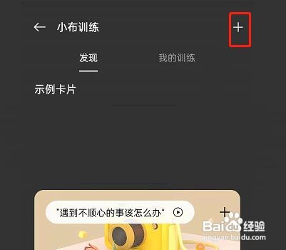 opporeno7pro的小布要怎么训练