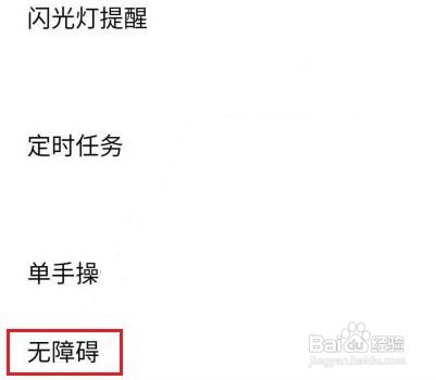 iqoo的盲人模式要怎样退出