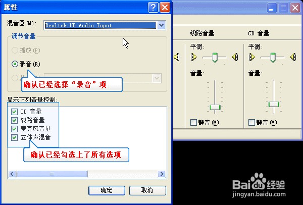 如何录制电脑内部发出的声音