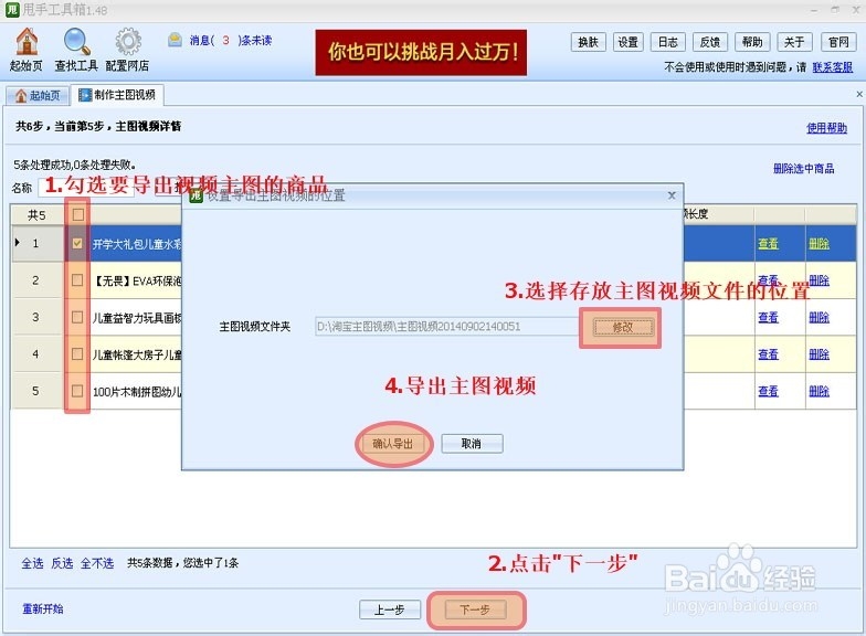 淘宝6秒主图视频制作