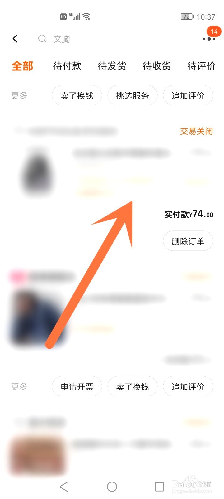 淘宝退款如何里查看