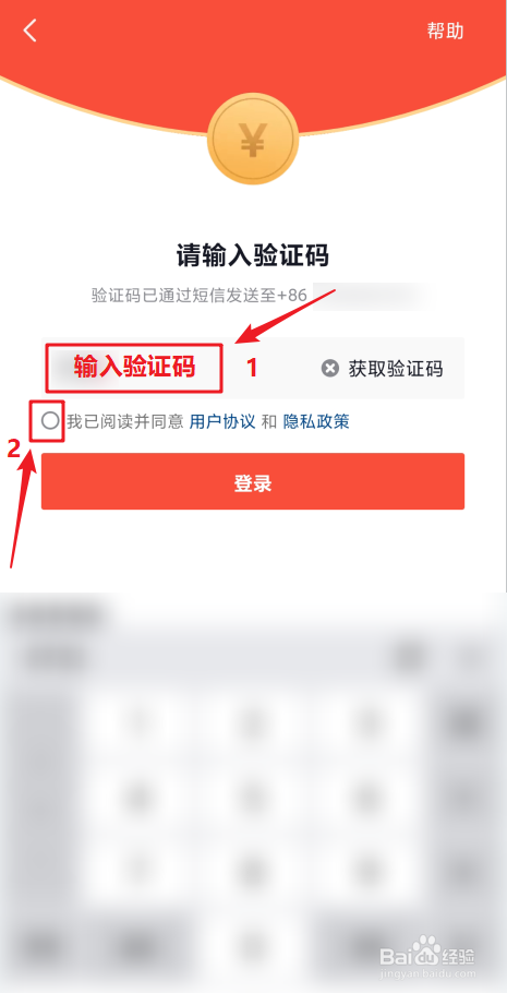 重装抖音极速版后老用户怎么登录
