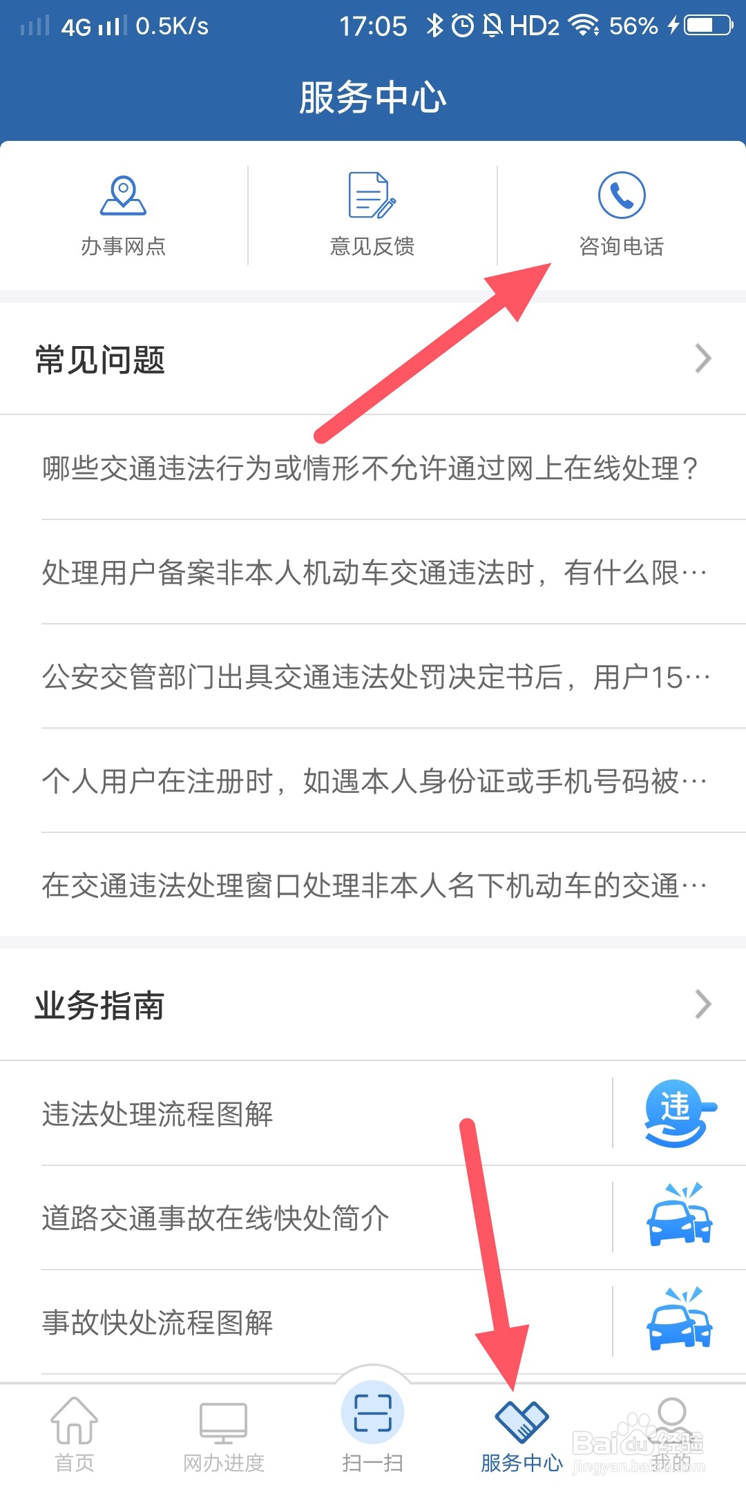 贴罚单不超过十分钟怎么操作?