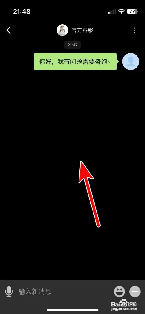 伴游官方客服如何联系