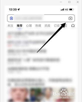 百度怎么使用识货功能