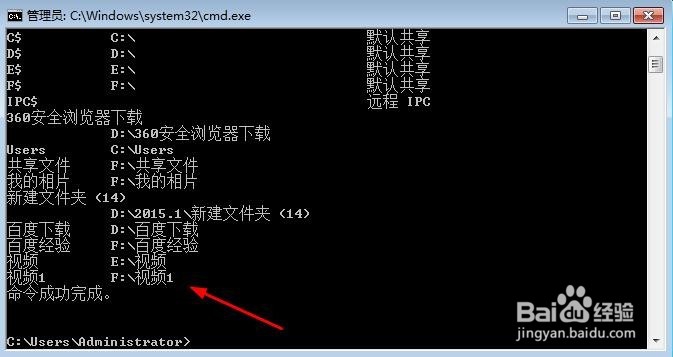 如何查看电脑上所有共享文件
