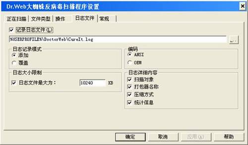 免费强悍杀毒软件——大蜘蛛绿色版