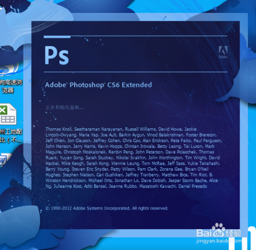如何完美免费安装Photoshop CS6（详细教程）