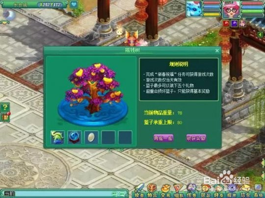 神武拜年童子怎么玩