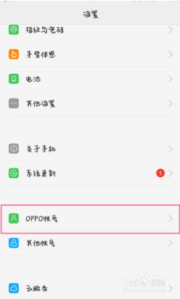OPPO R9忘记密码如何找回