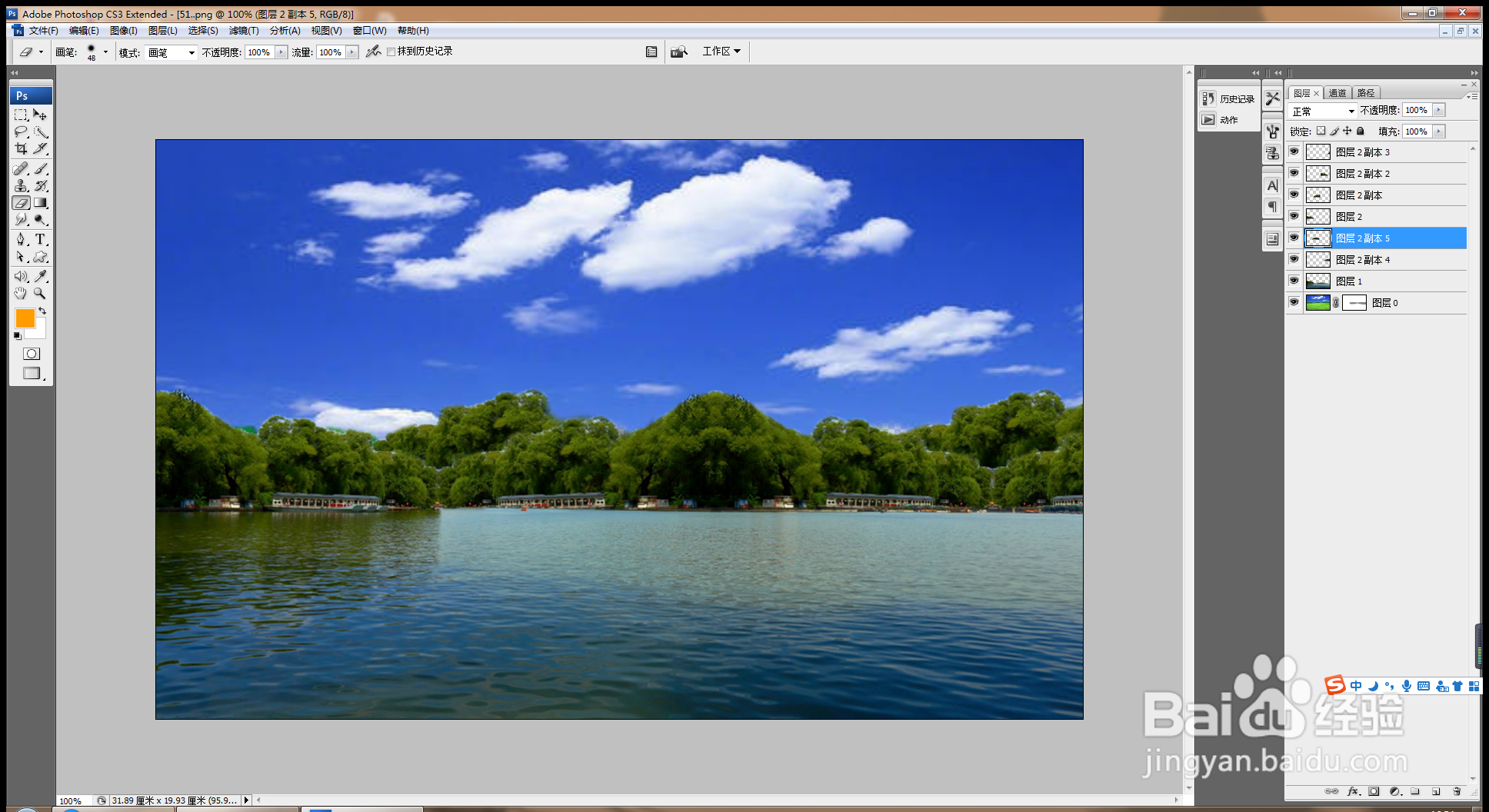 如何用PS软件使用图层蒙版工具