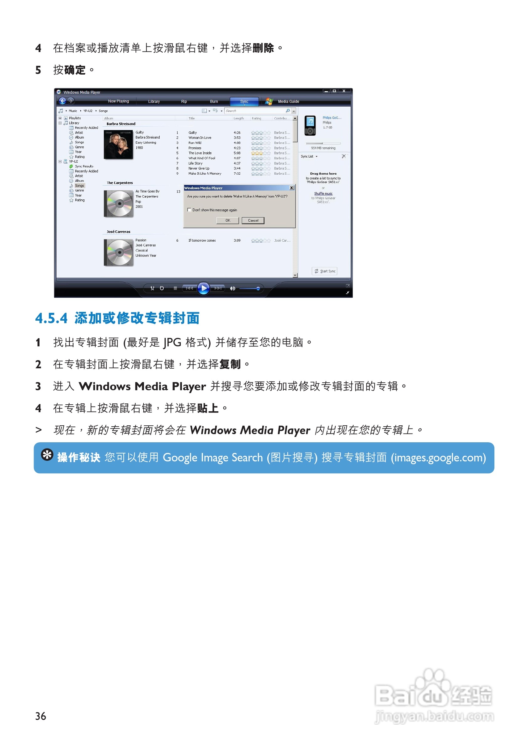 飞利浦SA9345闪存音频视频播放机使用说明书:[4]