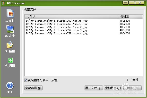 修改图片尺寸大小