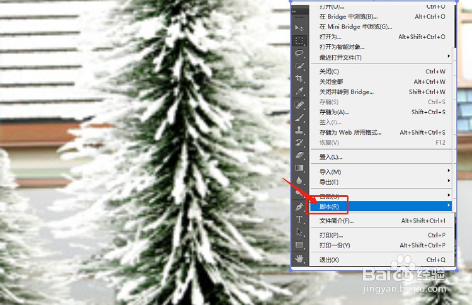 x32脚本事件如何启用管理器功能？