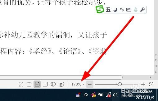 wps2019怎么设置页面显示比例 如何调整页面显示
