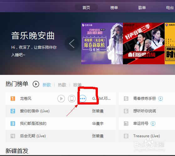 怎么样用电脑下载mp3 ？
