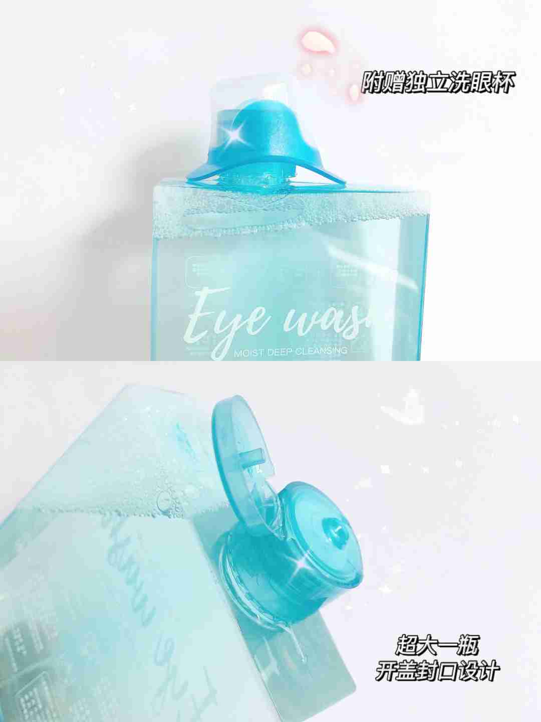 宝贝们还不知道这个吗？安利这个Holynara小冰川洗眼液给