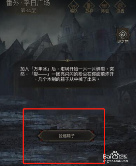 地下城堡3孚日广场通关攻略