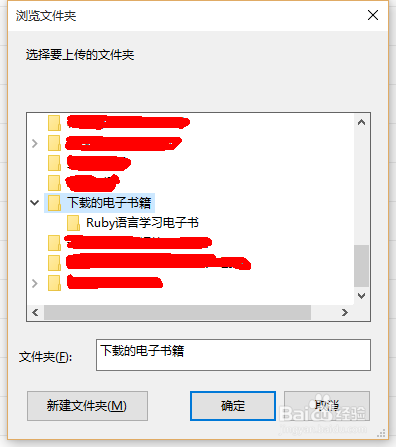 百度云盘的使用方法