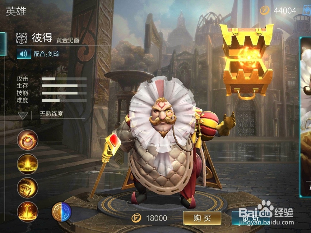 腾讯游戏warsong英雄彼得装备怎么出