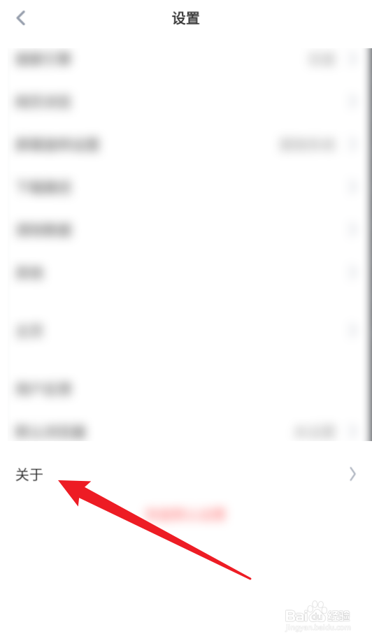 傲游6手机浏览器App怎么查看版本号