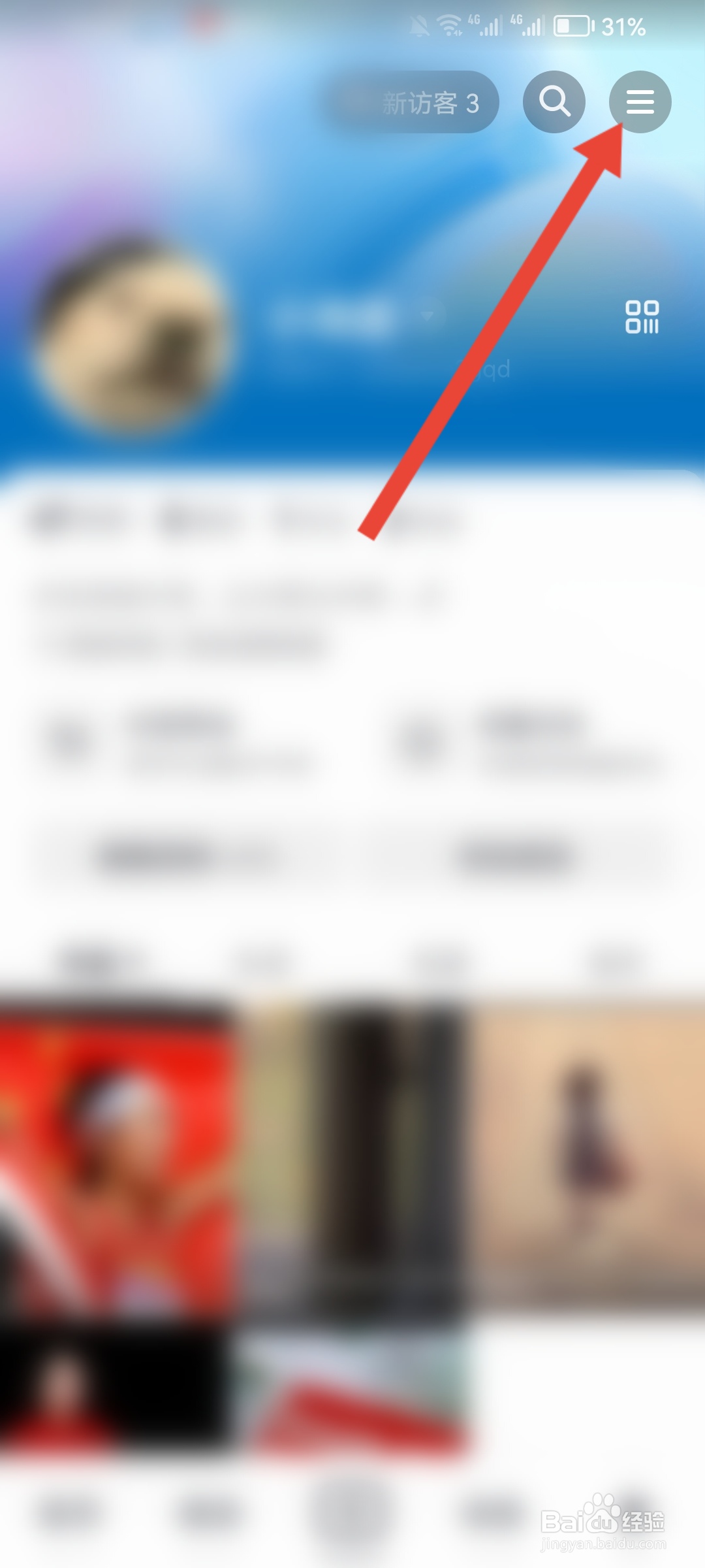 如何设置退出抖音时自动开启画中画功能