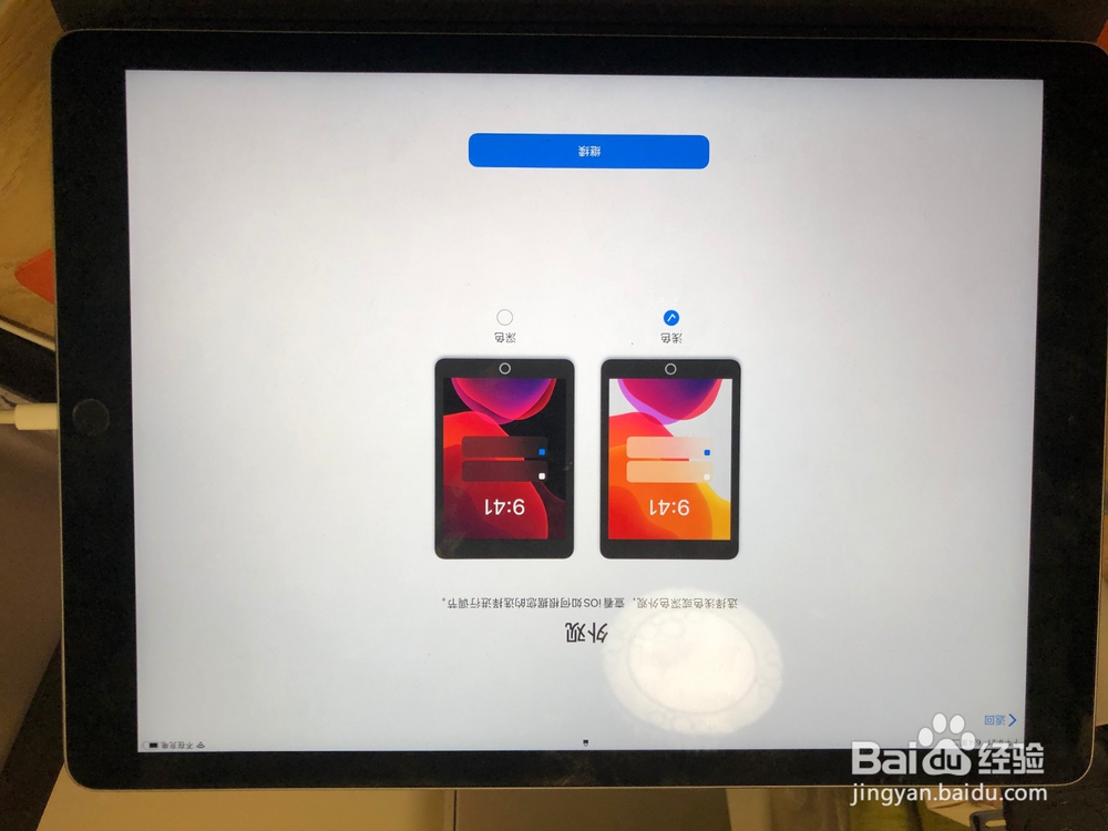 苹果 iPadOS 怎么升级?iPadOS升级教程