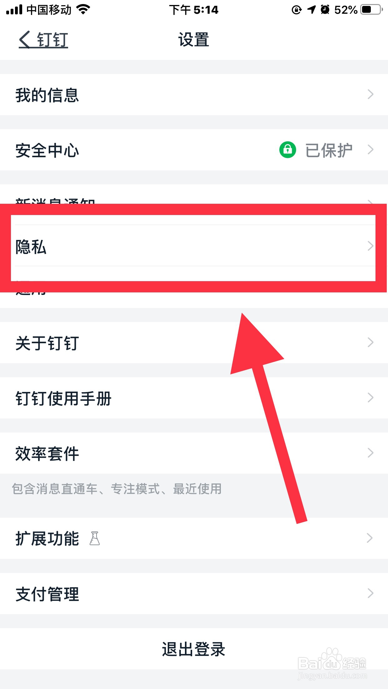 黄油相机如何清除缓存